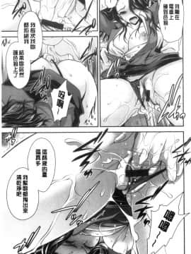 [風的工房][東雲龍] なかだしトリップ 體內射精背德歷程_風的工房087