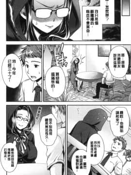 [風的工房][東雲龍] なかだしトリップ 體內射精背德歷程_風的工房108