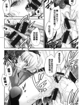 [風的工房][東雲龍] なかだしトリップ 體內射精背德歷程_風的工房072