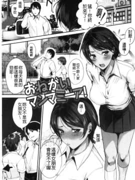 [風的工房][トロ太郎] 少女ふぉんでゅ 少女美味起士鍋_風的工房092