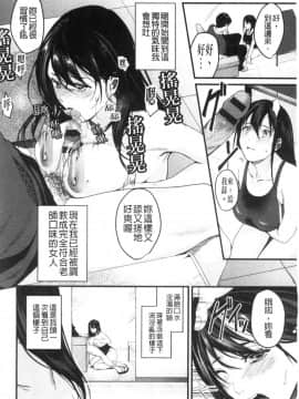 [風的工房][トロ太郎] 少女ふぉんでゅ 少女美味起士鍋_風的工房163