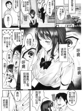 [風的工房][トロ太郎] 少女ふぉんでゅ 少女美味起士鍋_風的工房039