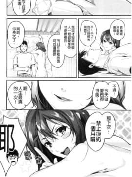 [風的工房][トロ太郎] 少女ふぉんでゅ 少女美味起士鍋_風的工房051