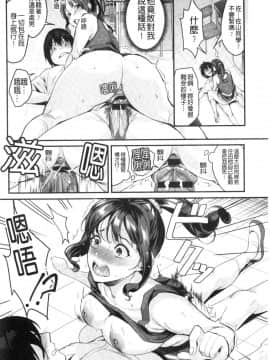 [風的工房][トロ太郎] 少女ふぉんでゅ 少女美味起士鍋_風的工房123