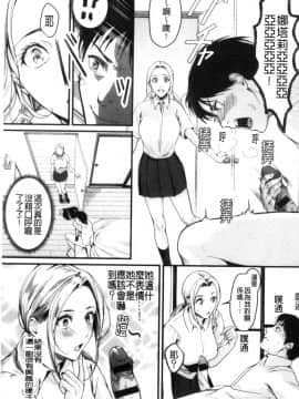 [風的工房][トロ太郎] 少女ふぉんでゅ 少女美味起士鍋_風的工房076