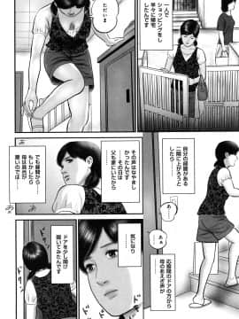 [鈴木ひろみち] 艶情人妻_0134