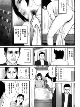 [鈴木ひろみち] 艶情人妻_0093