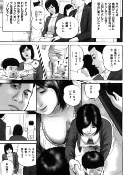 [鈴木ひろみち] 艶情人妻_0089