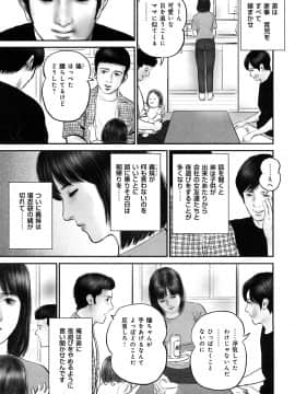 [鈴木ひろみち] 艶情人妻_0027