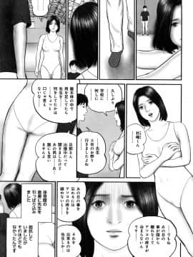 [鈴木ひろみち] 艶情人妻_0117