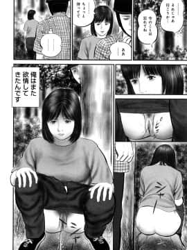 [鈴木ひろみち] 艶情人妻_0034