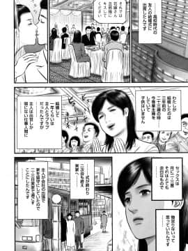 [鈴木ひろみち] 艶情人妻_0006