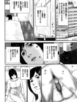 [鈴木ひろみち] 艶情人妻_0086