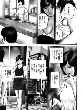 [鈴木ひろみち] 艶情人妻_0133