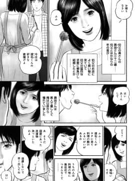 [鈴木ひろみち] 艶情人妻_0067