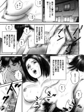 [鈴木ひろみち] 艶情人妻_0113