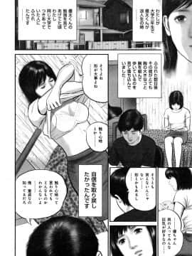 [鈴木ひろみち] 艶情人妻_0008