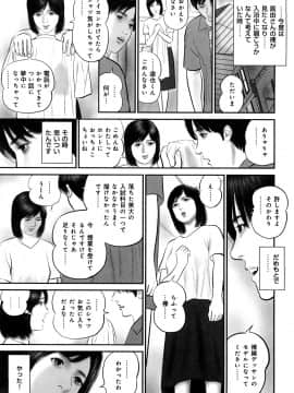 [鈴木ひろみち] 艶情人妻_0071