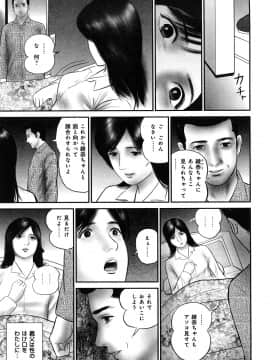 [鈴木ひろみち] 艶情人妻_0049