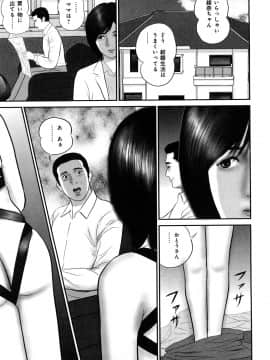 [鈴木ひろみち] 艶情人妻_0063