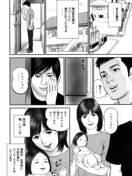 [鈴木ひろみち] 艶情人妻_0026