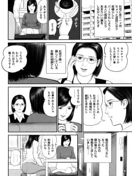 [鈴木ひろみち] 色情人妻_0092