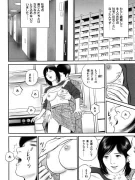 [鈴木ひろみち] 色情人妻_0088