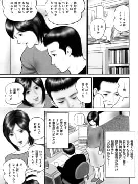 [鈴木ひろみち] 色情人妻_0109