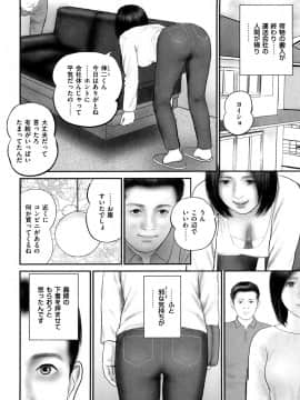 [鈴木ひろみち] 色情人妻_0050