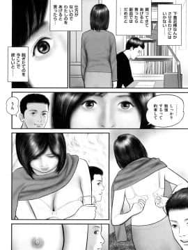 [鈴木ひろみち] 色情人妻_0110