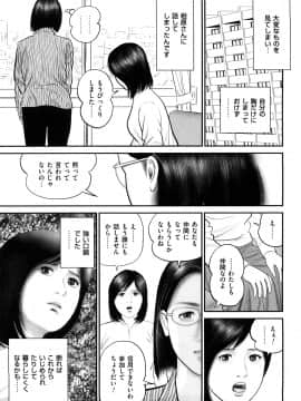 [鈴木ひろみち] 色情人妻_0095