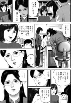 [鈴木ひろみち] 三十路妻・濡れて滴る_0097