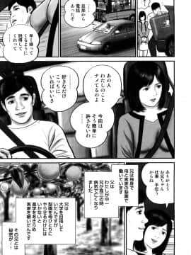 [鈴木ひろみち] 三十路妻・濡れて滴る_0047