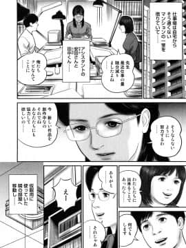 [鈴木ひろみち] 三十路妻・濡れて滴る_0090