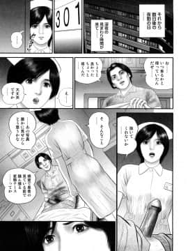 [鈴木ひろみち] 三十路妻・濡れて滴る_0035