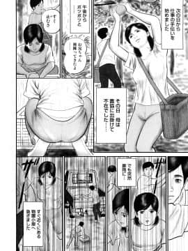 [鈴木ひろみち] 三十路妻・濡れて滴る_0056