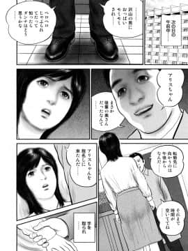 [鈴木ひろみち] 三十路妻・濡れて滴る_0016