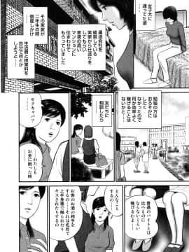 [鈴木ひろみち] 三十路妻・濡れて滴る_0010