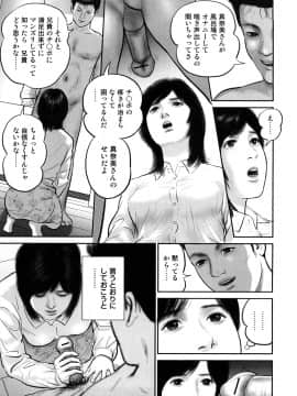 [鈴木ひろみち] 三十路妻・濡れて滴る_0115