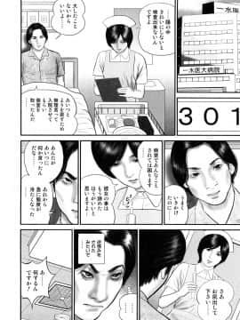 [鈴木ひろみち] 三十路妻・濡れて滴る_0030