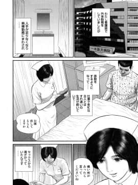 [鈴木ひろみち] 三十路妻・濡れて滴る_0026