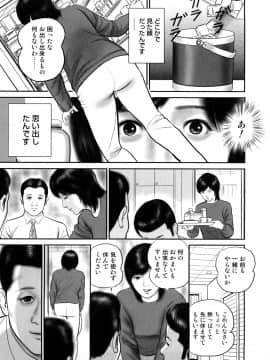 [鈴木ひろみち] 三十路妻・濡れて滴る_0009