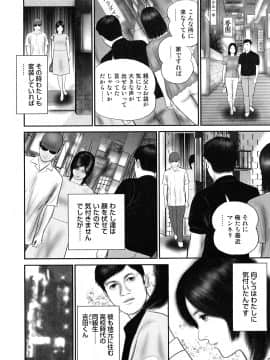 [鈴木ひろみち] 三十路妻・濡れて滴る_0072