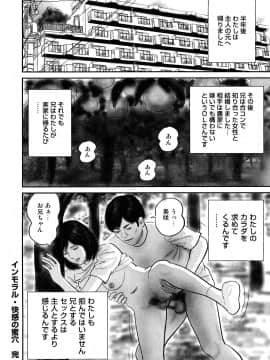 [鈴木ひろみち] 三十路妻・濡れて滴る_0066