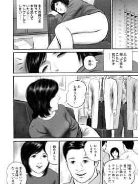 [鈴木ひろみち] 三十路妻・濡れて滴る_0008