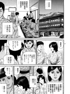 [鈴木ひろみち] 三十路妻・濡れて滴る_0073