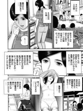 [鈴木ひろみち] 三十路妻・濡れて滴る_0136