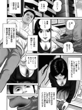 [鈴木ひろみち] 三十路妻・濡れて滴る_0112