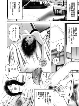 [鈴木ひろみち] 三十路妻・濡れて滴る_0070