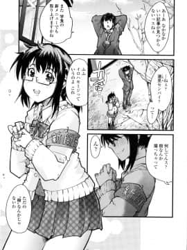 [内々けやき] 乳よ母よ妹よ!!_008